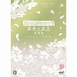 harutoki3box